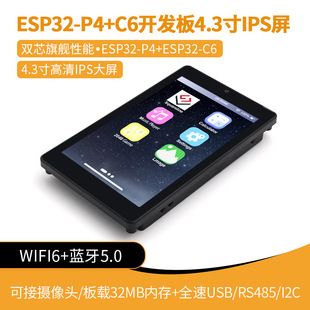 4.3��IPS����|��ģ�K 480*800 �pоESP32-P4+C6�_�l�� WiFi6�{��
