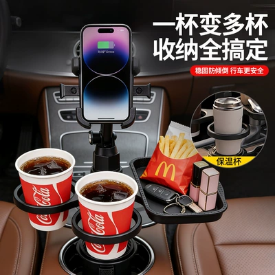 Car-Mounted Dining Tray, Cup Holder, Car cup holder/beverage holder
