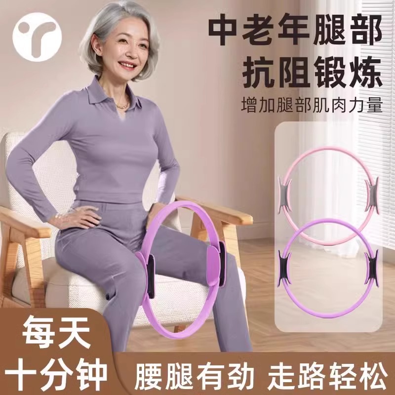 Yoga Pilates Resistance Circle for Middle-Aged and Elderly People to Exercise Leg Muscles and Limbs, Resistance Fitness Multi-Functional Resistance Circle