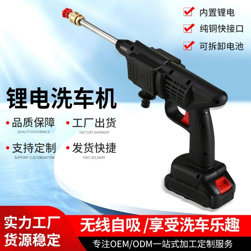 Беспроводной портативный высоконапорный аккумуляторный пистолет для мойки автомобилей с литиевой батареей большой мощности для трансграничной торговли