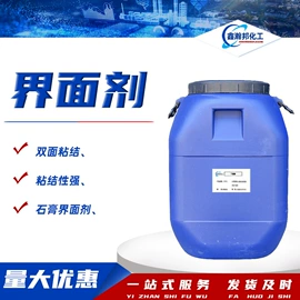 防水剂;洗涤剂;增塑剂