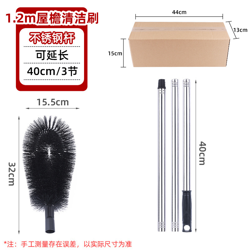cepillo de aleros zanja cepillo de limpieza varilla de extensión al por mayor polvo de techo curvo negro alto sin escalar alto mango de cepillo de limpieza