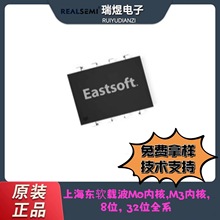 Eastsoftز ES32F3696ϵMCU ARM 32λCortex-M3 CPU