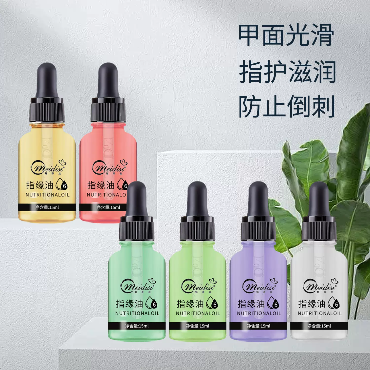 美甲营养笔指缘油营养油防死皮倒刺滋润皮肤营养油美甲护甲油15ml