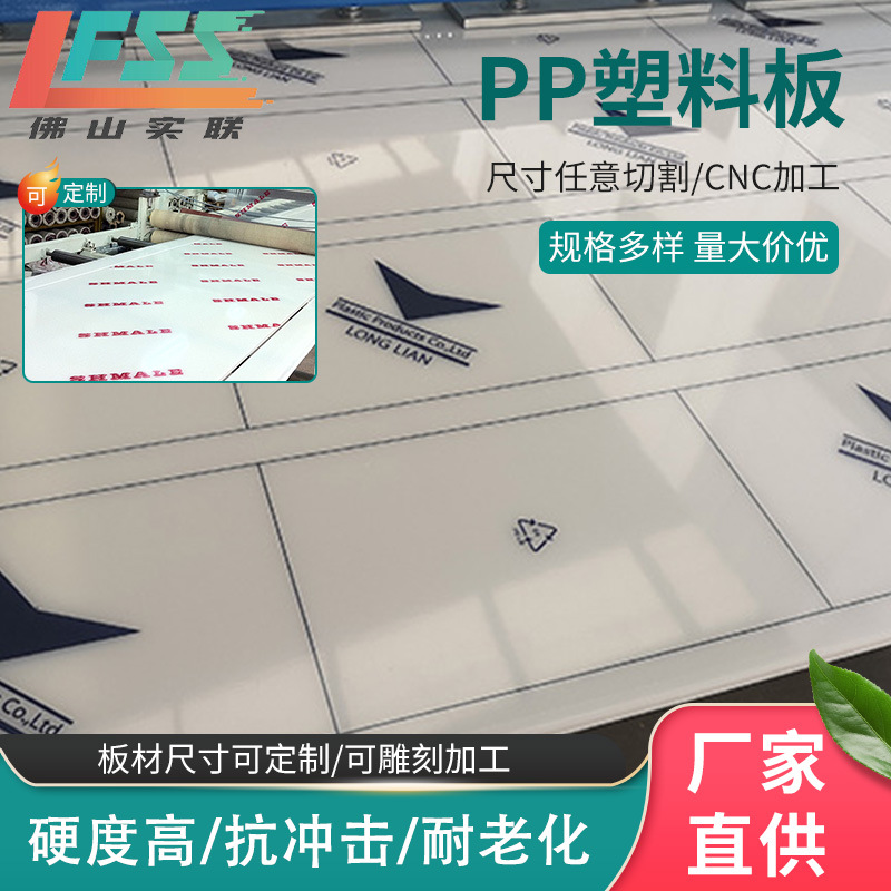厂家批发pp塑料板焊接大直径0.4-20米卷圆抗冲压聚丙烯塑料板材