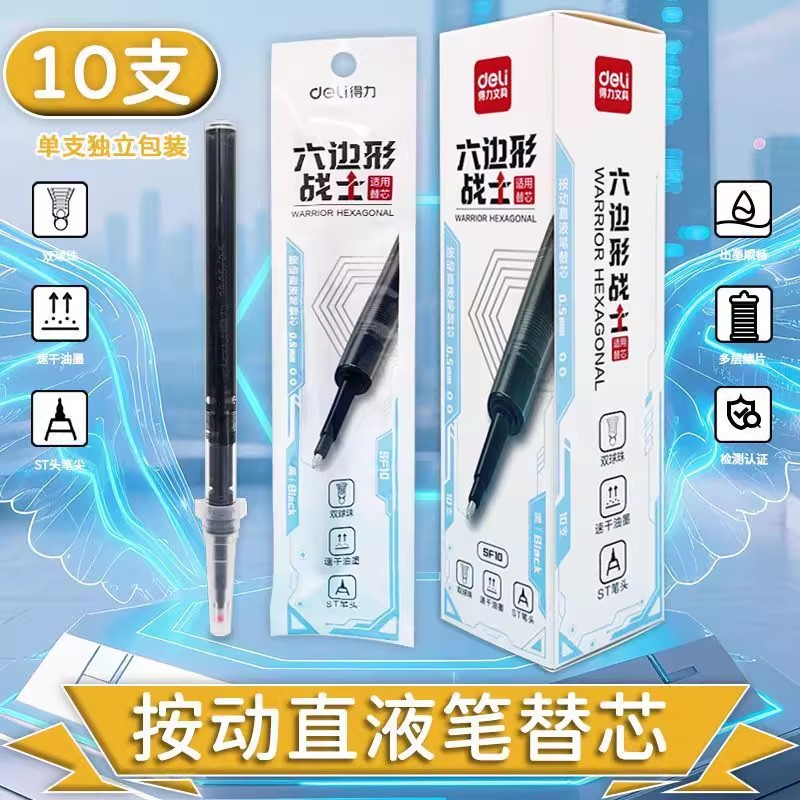 Deli Sf10 Hexagonal Direct Liquid Original Pen Refill Dual-Ball St Head Quick-Drying Direct Liquid Ink Refill Large Capacity