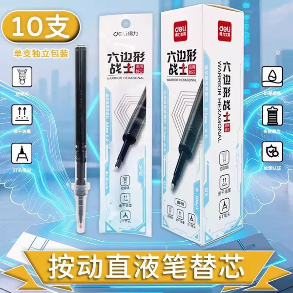 Deli Sf10 Hexagonal Direct Liquid Original Pen Refill Dual-Ball St Head Quick-Drying Direct Liquid Ink Refill Large Capacity