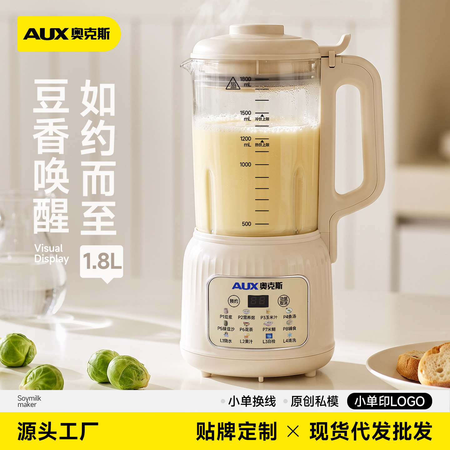 AUX Oaks high-speed blender for home use, fully automatic, multifunctional, no-filter soy milk maker, low-noise, large-capacity food processor
