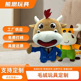 毛绒玩具;吉祥物公仔;靠垫/抱枕