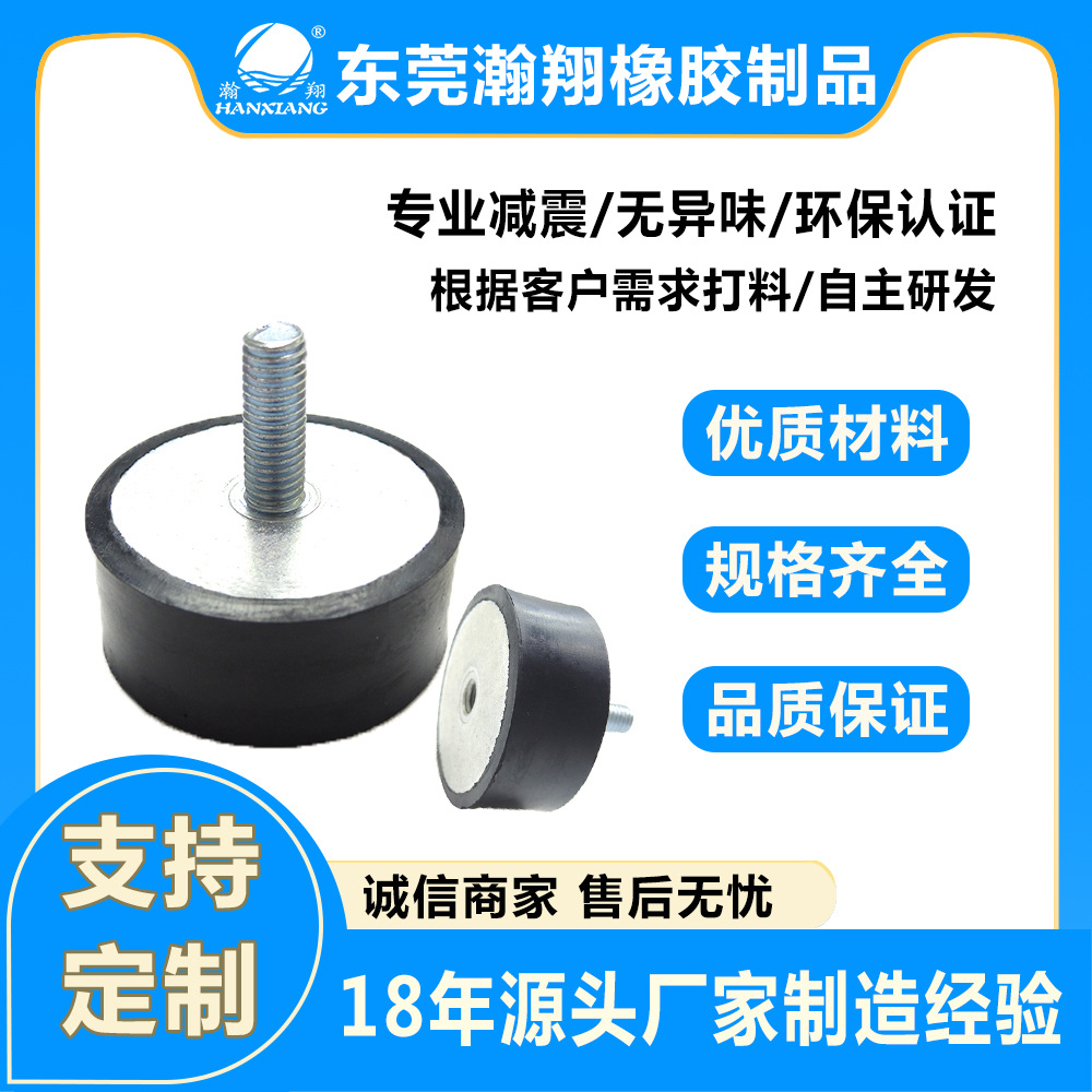 来图可做开发 船舶用防减震机脚 橡胶螺栓螺母 五金包胶加工