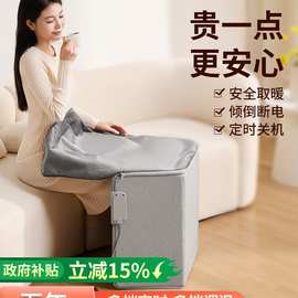 暖脚冬天保暖加热暖脚宝发热办公室工位桌下暖腿取暖器