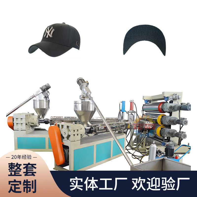 特恩特PE帽盖挤出成型机塑料板片材机塑料机特恩特SJ板材塑料挤出