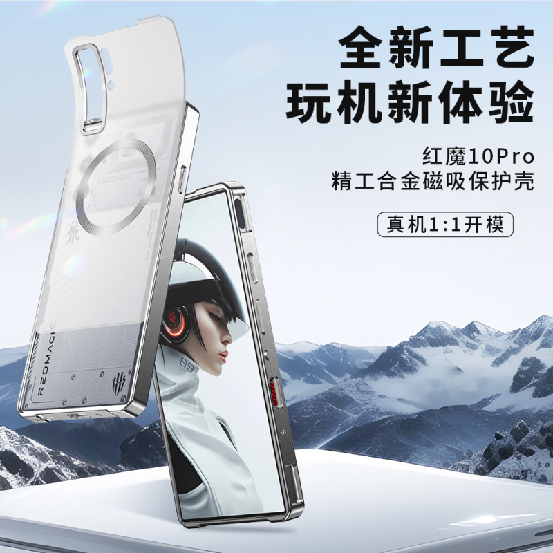 Suitable for Red Magic 10Pro Alloy Magnetic Phone Case 9S Pro+ Pioneer Special-Shaped Frame Anti-Fall Protective Cover Suitable for Red Magic 10Pro Alloy Magnetic Phone Case 9S Pro+ Pioneer Special-Shaped Frame Anti-Fall Protective Cover