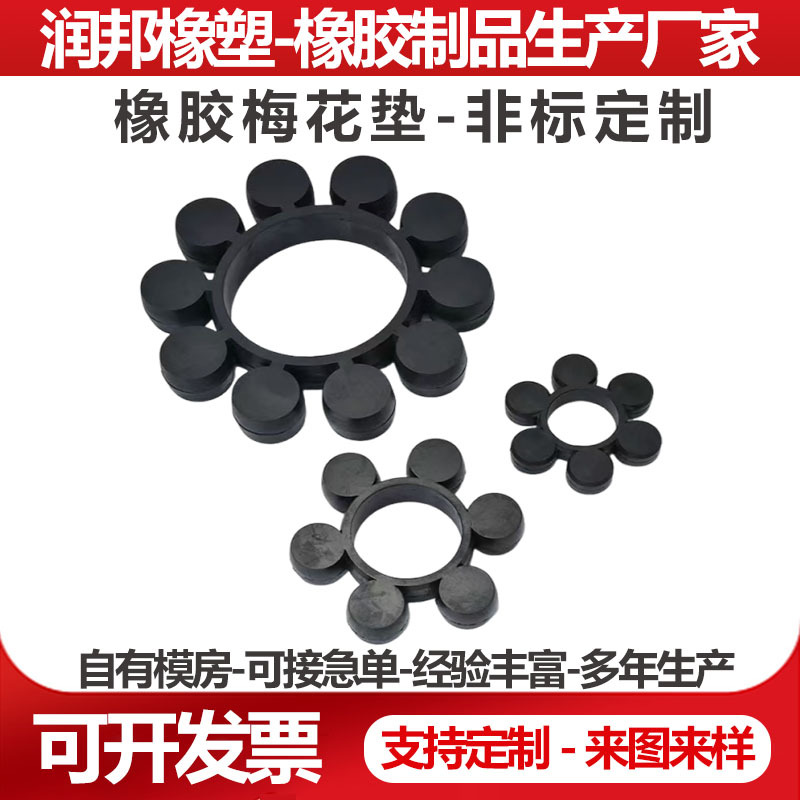 橡胶梅花垫YOX型梅花弹性盘液力耦合器弹性垫MTL型联轴器缓冲垫