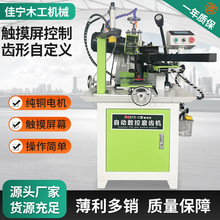 JN870-C型触控屏磨齿机自动数控摆头磨齿机木工用锯片合金锯片机