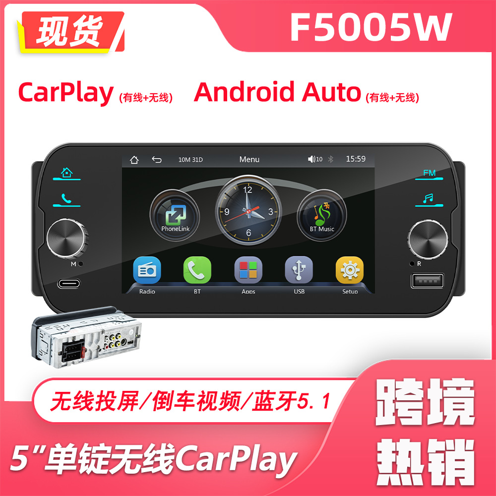 5 pulgadas de un solo eje Bluetooth MP5 reproductor de automóviles transfronterizo nuevo carplay inalámbrico HD video de marcha atrás