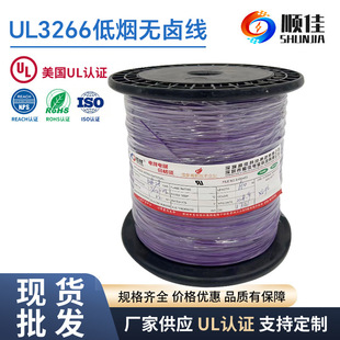 UL3266�͟��o�u��XLPE����18 20 22 AWG������ϩPE��ȼ��Ӿ�