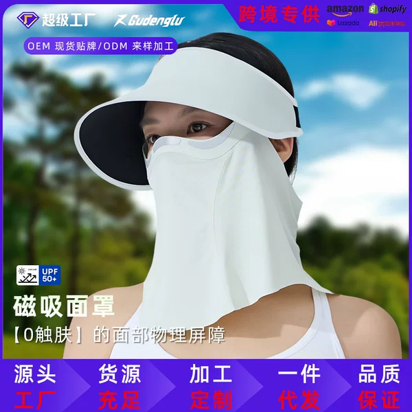 Summer Ice Silk Sun Protection Magnetic Mask Sunscreen Hat UV Protection Sun Hat Empty Top Hat Sun Hat Veil Women's Summer