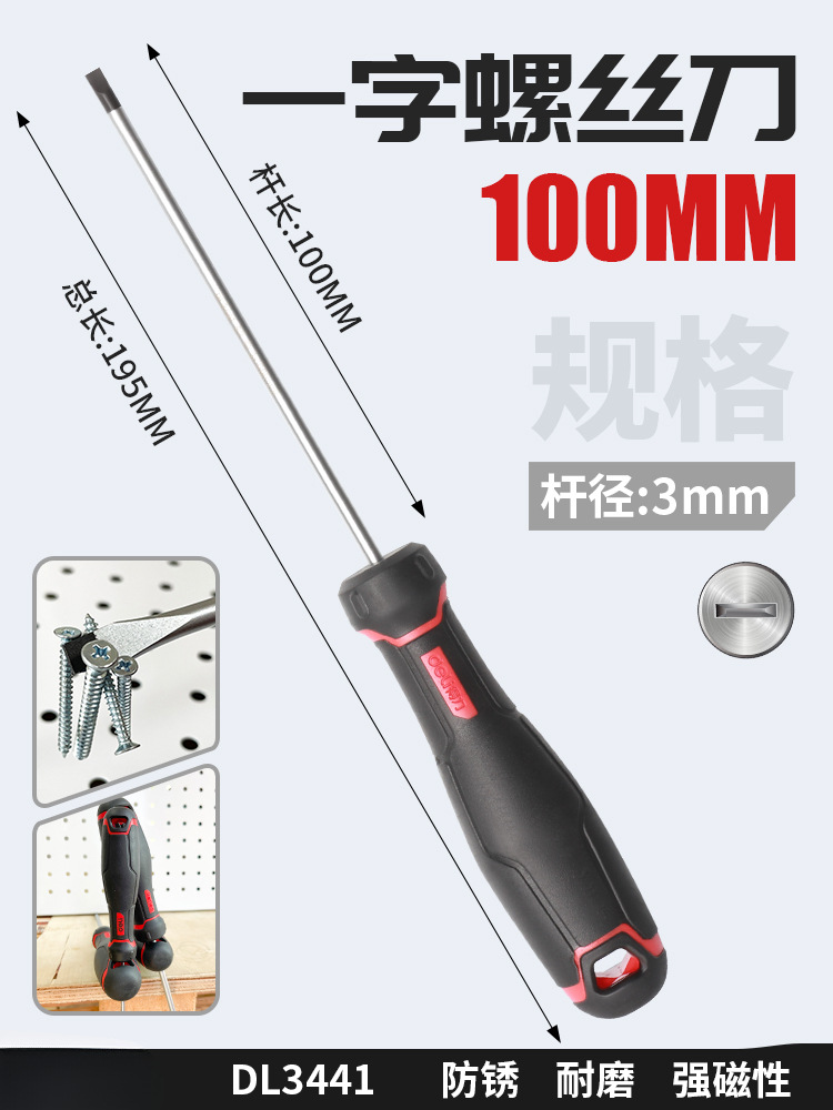 2 conjuntos de tornillos de goma y plástico cruzada un destornillador de flor de ciruela pequeño destornillador doméstico magnético ultra duro