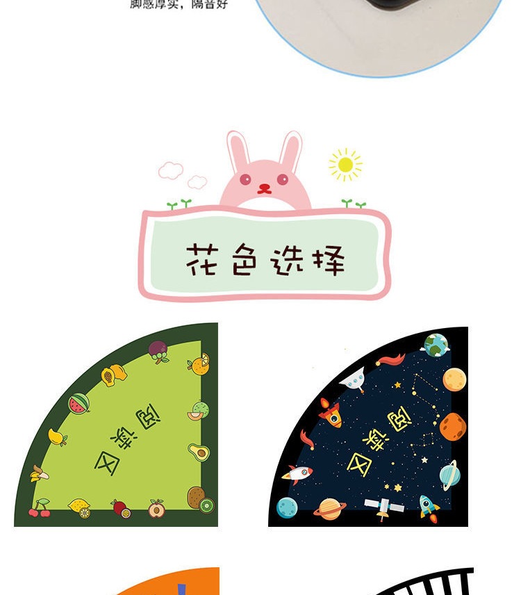 Kindergarten Book Corner Floor Mat Fan-Shaped Cartoon Early Education Center Carpet Children's Room Reading Area Baby Reading Corner