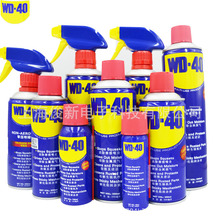 正品WD-40防锈油万能防锈润滑剂 除锈剂防锈剂 螺丝松动剂