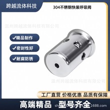 卫生级304不锈钢快装呼吸阀食品级316L呼吸阀锁闭阀发酵罐减压阀