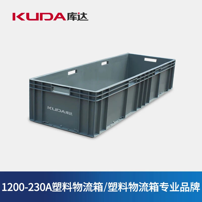 库达1200-230A塑料物流箱 加厚储物塑料物流箱加厚工业物流盒