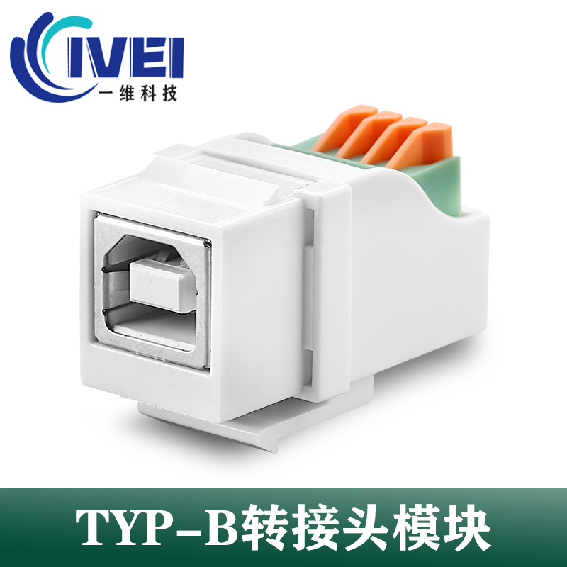 厂家直销美式美标面板TYPE-B打印机模块快速接线keystonejack