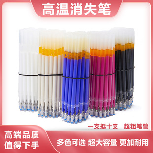 Factory Direct Sales High Temperature Disappearing Pen for Clothing Special Leather Fabric Colorless Clothing and Shoe Vapor Fading Hot Erasing Pen Refill