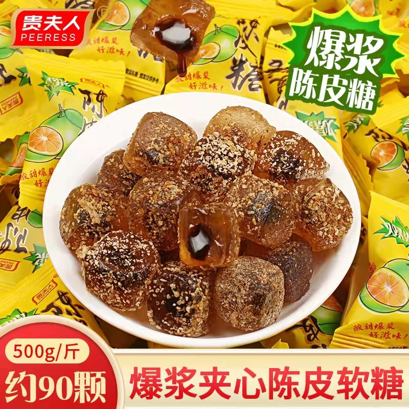 Internet celebrity pop sugar peel candy soft candy sour and sweet candy fruit candy children's small snack center candy qq candy bulk 