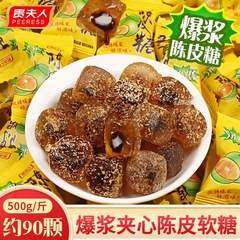 Internet celebrity pop sugar peel candy soft candy sour and sweet candy fruit candy children's small snack center candy qq candy bulk 