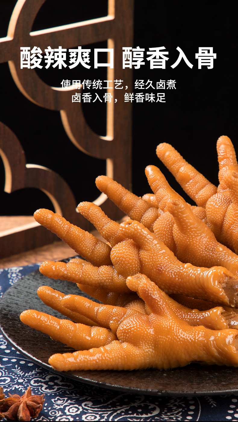 0609散装鸡爪详情_05