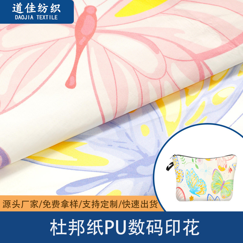 杜邦纸pu数码印花布防水童装面料化妆包收纳袋装饰布家纺