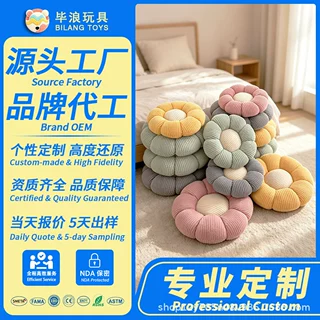 来样定制毛绒玩具公仔花朵造型坐垫靠垫厂家企业IP吉祥物坐垫定制