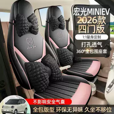 Car Seat Covers, Four-Seater Full, Modelə uyğun (Original) oturacaq örtükləri