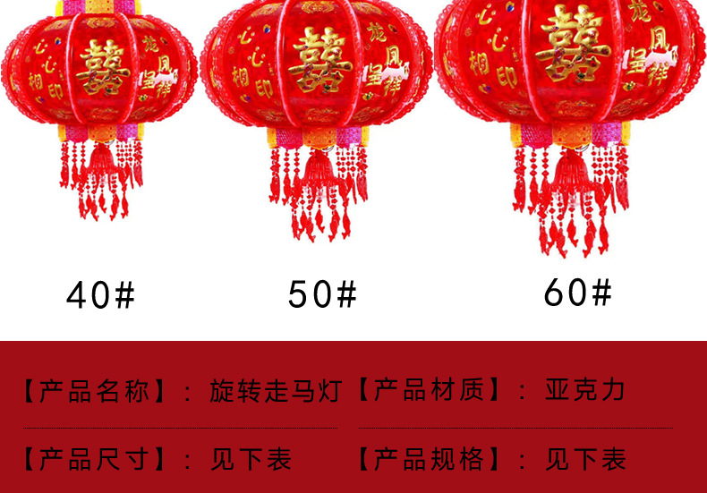 喜字灯笼_05.jpg