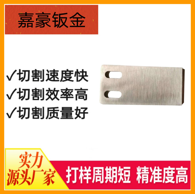 不锈钢激光钣金切割东莞凤岗折弯焊接氧化喷粉下料表面处理无披锋