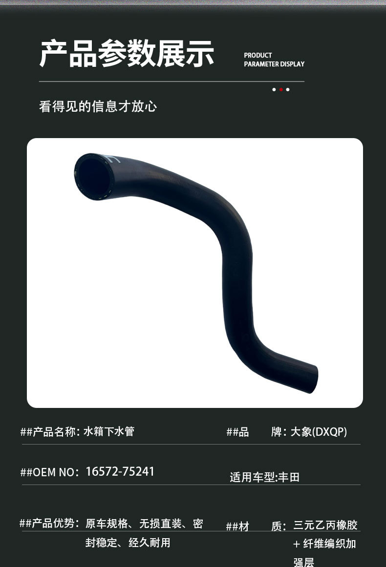 16572-75241 Radiator Lower Water Pipe, suitable for Toyota Prado TRJ120, lower water pipe for the radiator