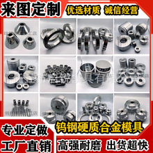 钨钢模具硬质合金拉丝轧辊卷边轮密封环冷镦耐磨缩管缩口配件定制