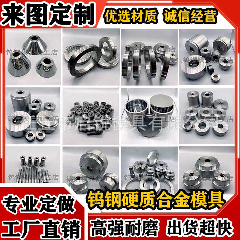 Вольфрамовая стальная форма, карбидный ролик для рисования, уплотнительное кольцо с кромкой колеса, холодная штамповка, износостойкая термоусадочная трубка, аксессуары для термоусадки, изготовление на заказ