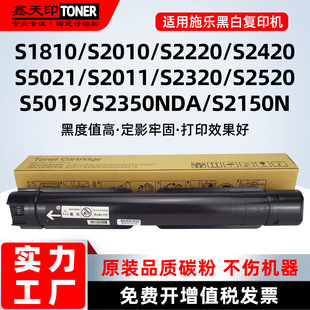 �m��ʩ��S2011�ۺ�2350NDA S2320 S2520 5019 S2150N̼��CT202384