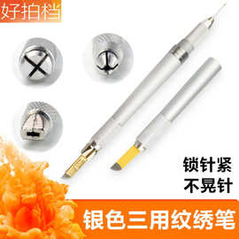 半永久纹绣手工笔杆雾眉针打雾笔架双头三用纹眉一字口刀片绣眉笔