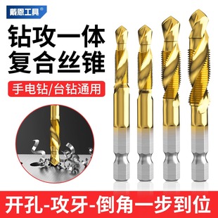 Drilling and Tapping Integrated Three-In-One Titanium-Plated Composite Tap Tap Opener Tape Thread Drill Bit Tapping Screw M3