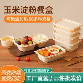 可降解餐具;一次性餐盒