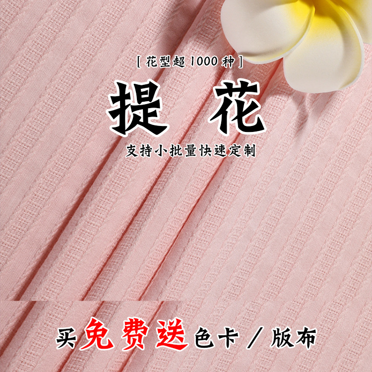 纯棉连衣裙梭织面料 细号纱低密度透气良好 纱罗提花全棉布料