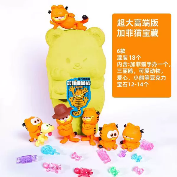 [Live Version] Garfield Treasures 1 random item (no tools or packaging)