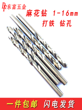 含钴麻花钻头不锈钢高硬度直柄打铁打孔钻钢铁钻花手电钻转头