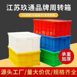 周转箱厂家批发塑料加厚收纳箱带盖胶框大号工业物流中转箱猫砂盆