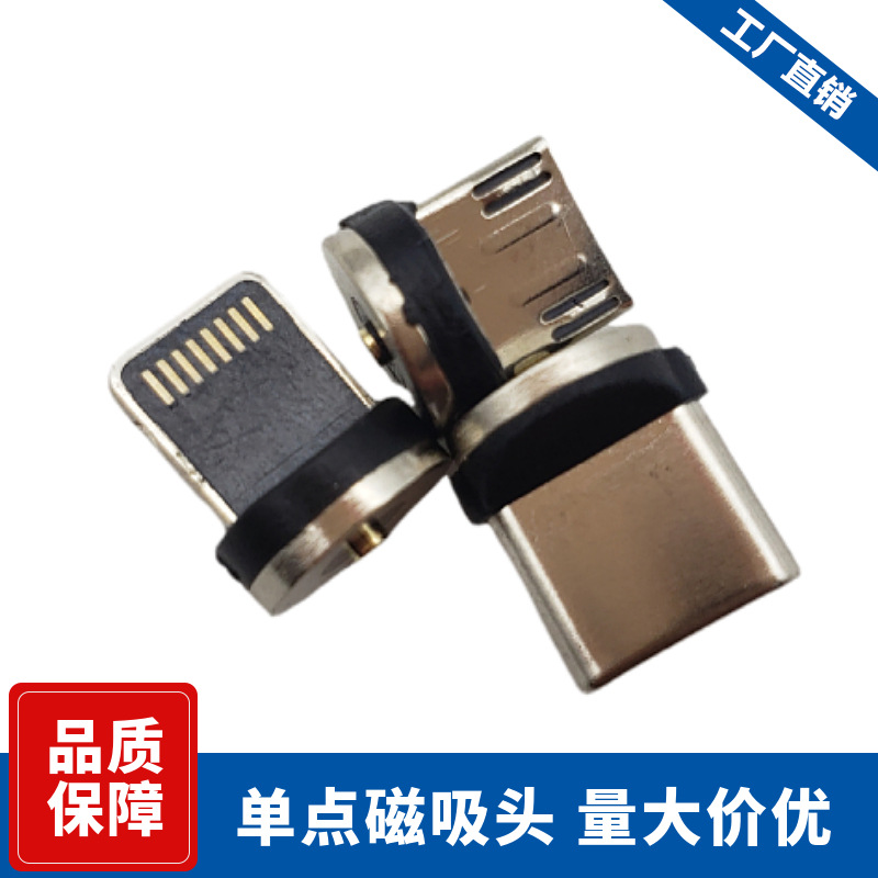 单针磁吸头双面充电单触点通用适用于苹果手机全系列厂家直销快充