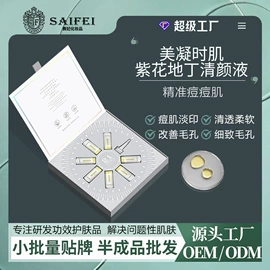 面霜;液态精华;化妆水爽肤水